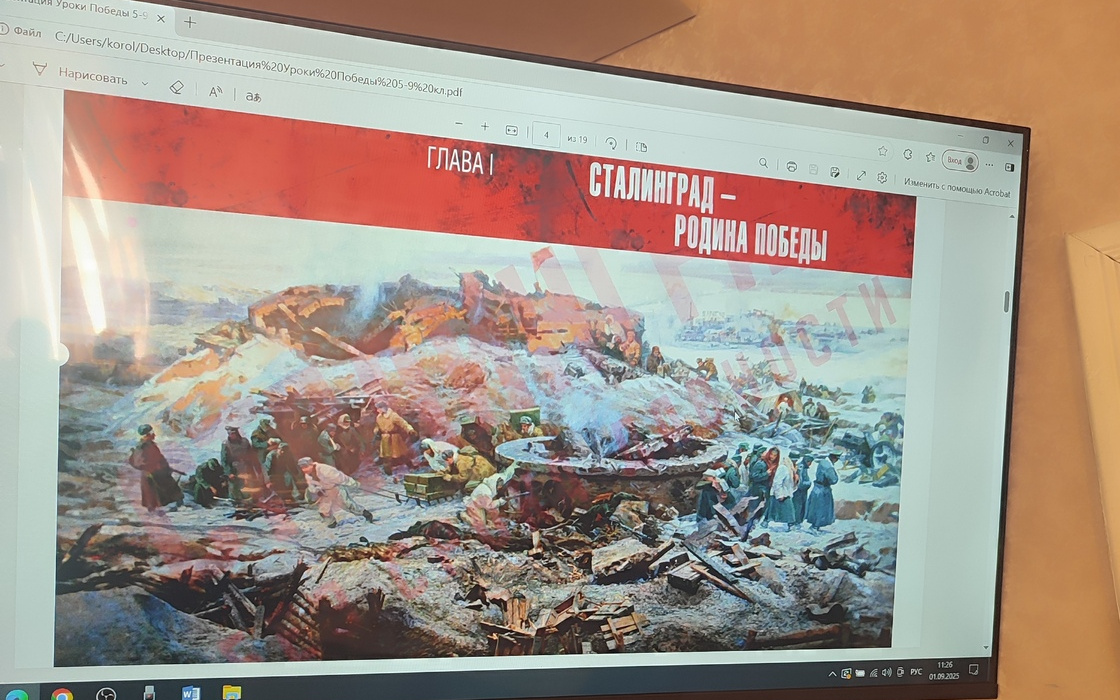 Уроки Победы