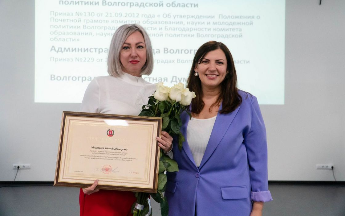 Поздравляем с высокой наградой